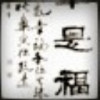 青海网友57197