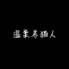 辽宁网友59011