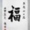 台湾网友63077