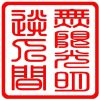 吉林网友15473