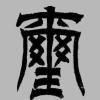 青海网友97257