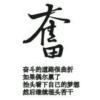 呐喊