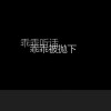 广西网友61610