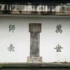 美丽人生