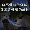 四川网友10370