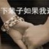湖北网友31219