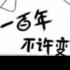 澳门网友43818