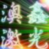 西藏网友40307