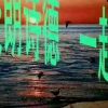 河北网友99756