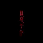 QQ头像