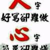 山西网友25270