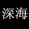 江西网友95795