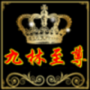 黑龙江网友85570