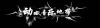 黑龙江网友24146