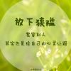 台湾网友58997