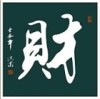 澳门网友19352