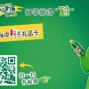 湖南网友17587