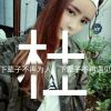 云南网友96732
