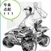 北京网友15477