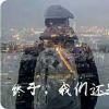 云南网友58578