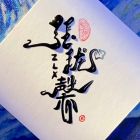 QQ头像