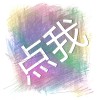 吉林网友41664