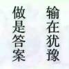 香港网友13519