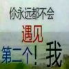 辽宁网友56473