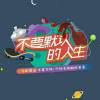 海南网友19585