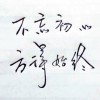 吉林网友87130