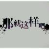 甘肃网友31602