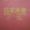 澳门网友67656