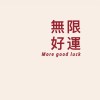 新疆网友69746