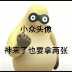 QQ头像