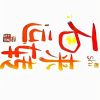 海南网友47660