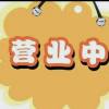 黑龙江网友19930