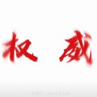 QQ头像