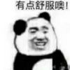 内蒙古网友37834