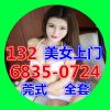 陕西网友84678