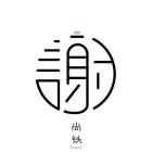 QQ头像