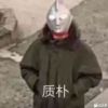 台湾网友89173
