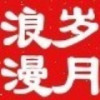 河南网友98745