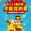 福建网友81464