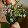 浙江网友15773