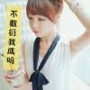 台湾网友88568