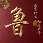QQ头像