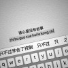 四川网友17517