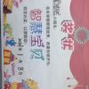 陕西网友79933