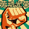 QQ头像