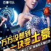 天津网友49634